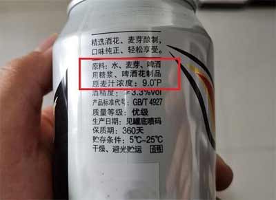 啤酒度数一般多少度，啤酒度数的正确认识绝大多数在2-5度左右3.jpg
