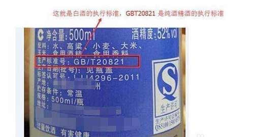 纯粮白酒的识别方法，瓶身有两处能表明纯粮酒身份1.jpg