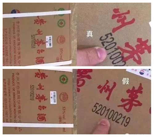真假茅台酒的十种鉴别方法详细说明【图文】1.jpg