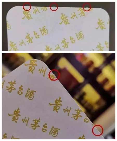 真假茅台酒的十种鉴别方法详细说明【图文】6.jpg
