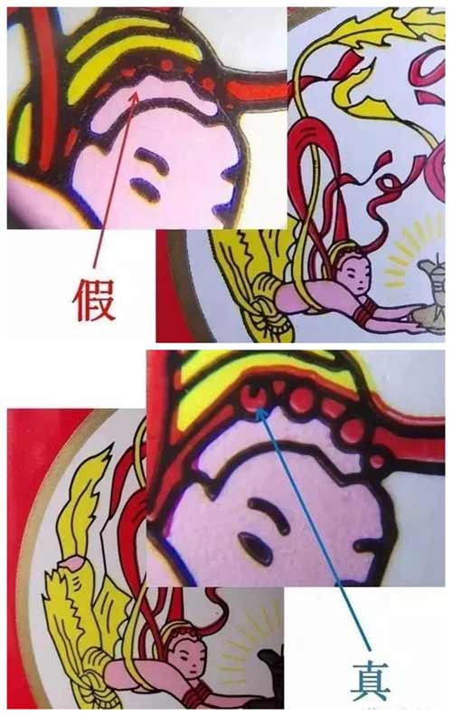 真假茅台酒的十种鉴别方法详细说明【图文】7.jpg