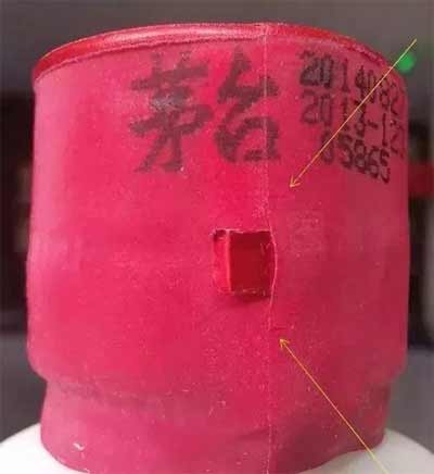 真假茅台酒的十种鉴别方法详细说明【图文】12.jpg