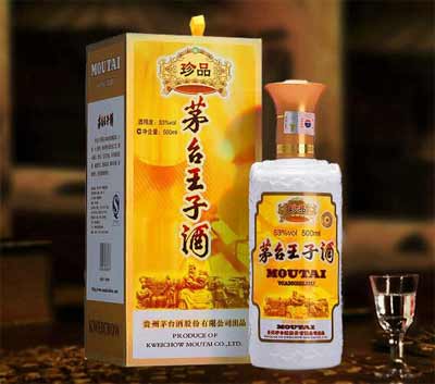 茅台王子酒53度多少钱一瓶，新年份200元起而陈年的逼近飞天4.jpg