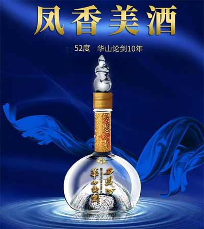 陕西西凤酒52度多少钱，几十至上千元不等但一定要选凤香型2.jpg