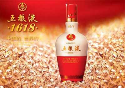 宜宾五粮液1618价格1079元