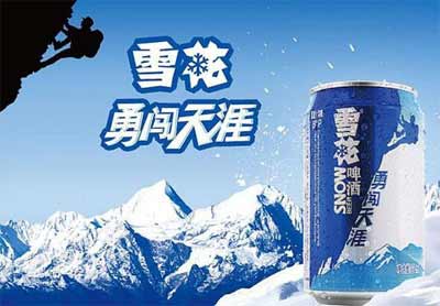 被戏称怂人乐的雪花啤酒勇闯天涯，更符合聚餐市井文化的畅饮1.jpg