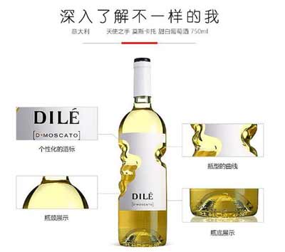 独特的意大利天使之手葡萄酒，适合女生品饮的小清新甜型葡萄酒2.jpg