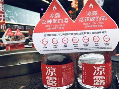 专为吃辣打造的四川凉露白酒1.jpg