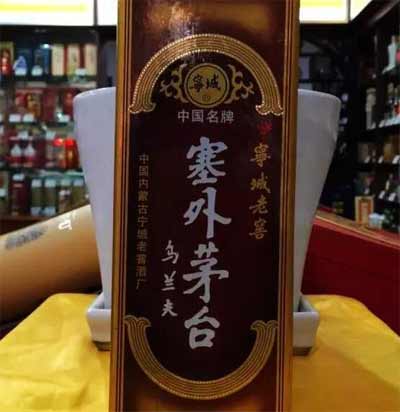 有塞外茅台之称的宁城老窖酒，是醇香回味的绵柔型白酒2.jpg