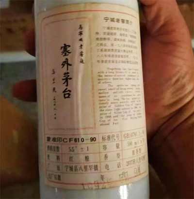 有塞外茅台之称的宁城老窖酒，是醇香回味的绵柔型白酒3.jpg