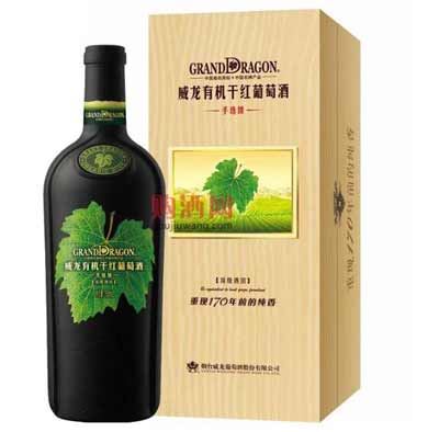 最新威龙葡萄酒价格表，其绿色有机葡萄酒口感和性价比俱佳3.jpg
