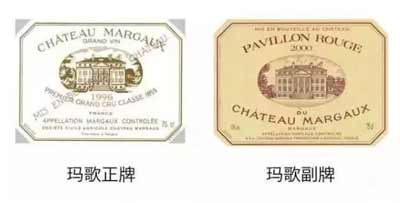 玛歌红酒正牌与副牌的区别，品质和价格差距较大请看准酒标