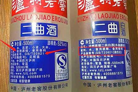 液态法白酒是什么意思，是酒精勾兑酒也可以喝但品质较差3.jpg