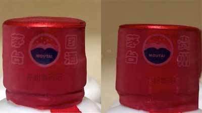 国酒茅台和贵州茅台的区别，商标不同意义完全不同但品质还在