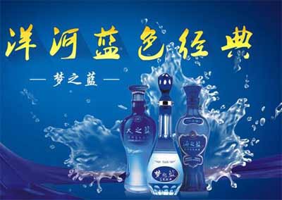 最新洋河蓝色经典价格表，高端梦之蓝对标五粮液而口感更绵柔1.jpg