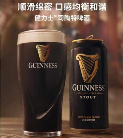 健力士啤酒是哪个国家的，爱尔兰的经典世涛黑啤口感浓郁而不重1.jpg