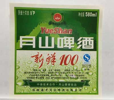 河南啤酒有哪些品牌，河南本土啤酒品牌排行榜前十10.jpg