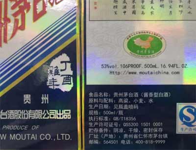 26760是什么标准的酒，是酱香型酒的执行标准但茅台特殊4.jpg