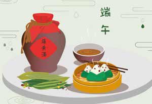 1.jpg 端午节喝什么酒?端午节少不了这两种酒1.jpg