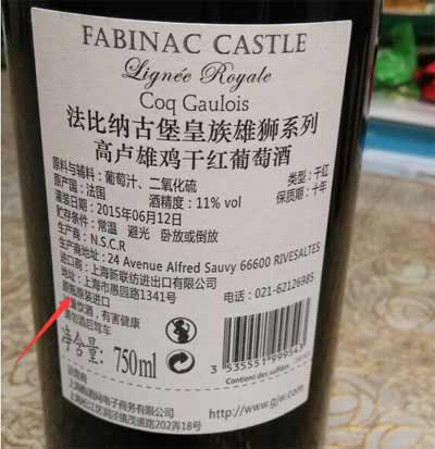 原装进口红酒和原瓶进口红酒的区别2.jpg