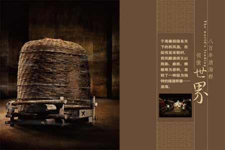 酒海是什么东西，特殊的大型白酒容器只能装酒不能装水5.jpg