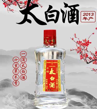 陕西太白酒和西凤酒的差距，品质差距远没有价格差距那么大1.jpg