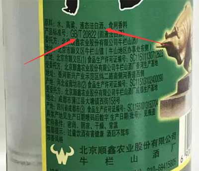 牛栏山陈酿是纯粮酒吗怎么样，不是纯粮酒但价格便宜口感还不差3.jpg