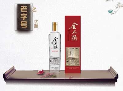 金不换酒42度价格多少钱一瓶 - 是小窖酿造的优质低端口粮酒2.jpg