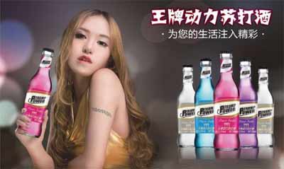 动力火车苏打酒多少度?喝了容易会醉吗2.jpg