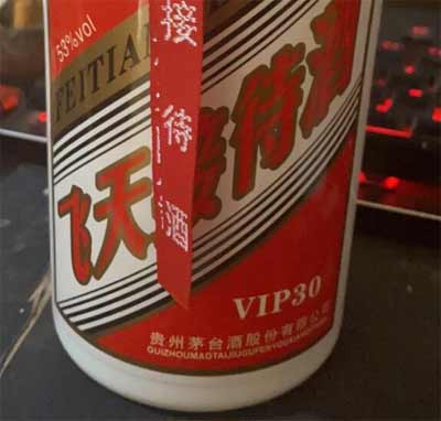 看似捡漏的茅台飞天接待酒，实际都是冒牌假酒很容易辨别2.jpg
