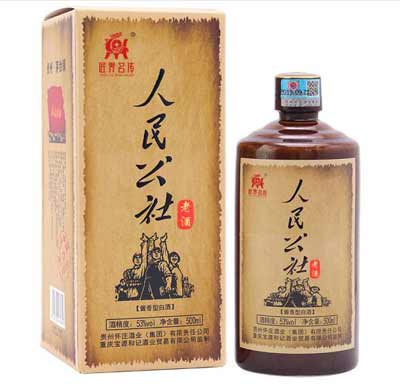 人民公社酒是真的吗多少钱一瓶，是真的不过价格没那么贵1.jpg