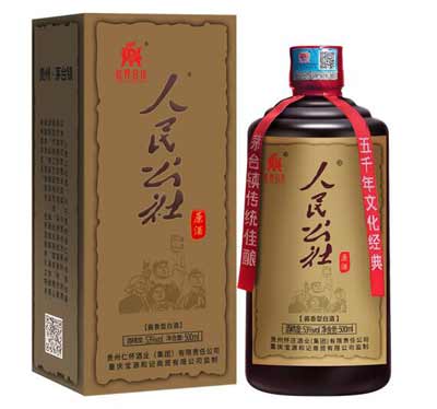 人民公社酒是真的吗多少钱一瓶，是真的不过价格没那么贵3.jpg