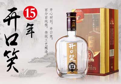 湖南开口笑酒多少钱一瓶，最新开口笑酒全系列价格表2.jpg
