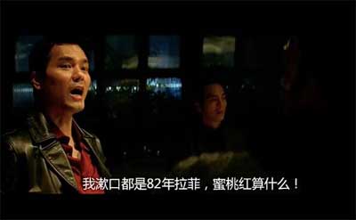 82年拉菲是82年产的吗，用82年采摘的葡萄酿制的拉菲红酒3.jpg