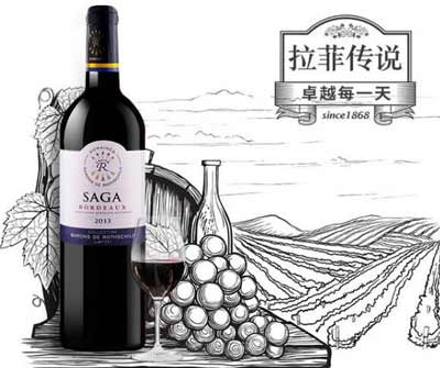 saga葡萄酒是什么意思，是拉菲精选系列中的传说品牌不贵好喝4.jpg