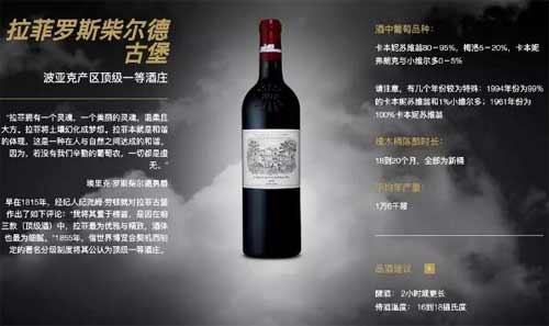 拉菲罗斯柴尔德和拉菲有什么区别，拉菲红酒只是其子品牌之一1.jpg