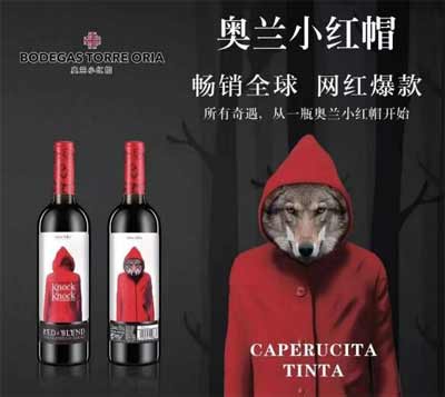 奥兰小红帽红酒怎么样，颜值很高简单易饮(至于品质不好说)
