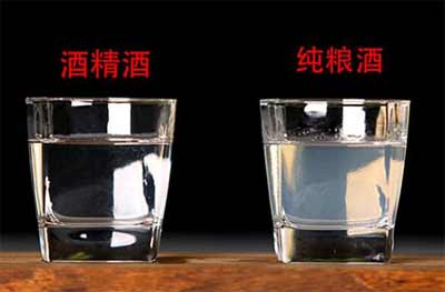 酒精勾兑酒和纯粮酒的鉴别方法，看配料表或看酒体就很容易辨别4.jpg