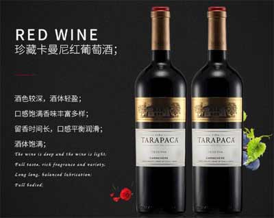 卡曼尼干红葡萄酒多少钱一瓶，百元即可买到智利优质佳美娜干红