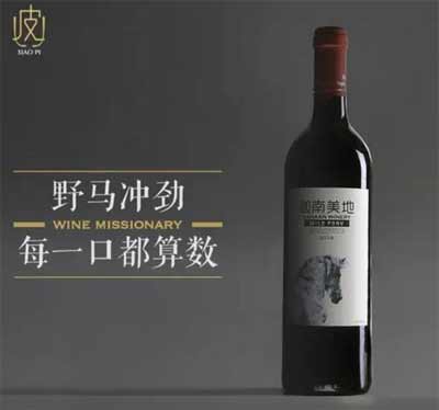 迦南美地葡萄酒怎么样多少钱一瓶，国产精品酒庄酒品质不输法国4.jpg