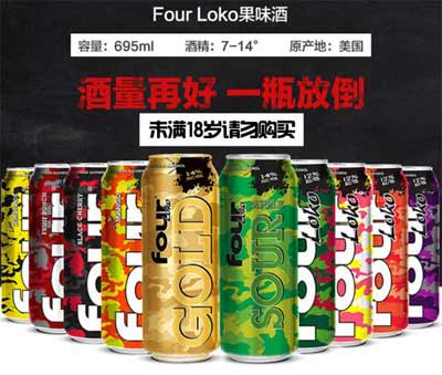 fourloko是什么酒为什么容易醉，果味酒精饮料口感甜美但度数高1.jpg
