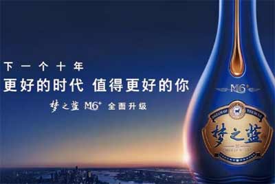 洋河蓝色经典梦6多少钱一瓶52度，高颜值高品质价格不到800元2.jpg