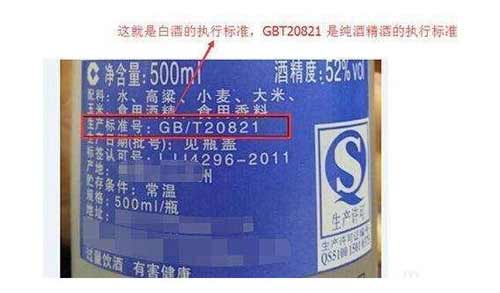 10781和20822哪个酒好，10781是纯粮酒更好/20822是酒精酒5.jpg