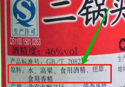 白酒怎么看好不好，酒标上有3处告诉你白酒品质的优劣2.jpg