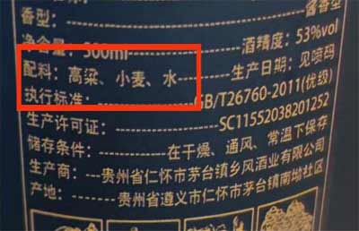 白酒怎么看好不好，酒标上有3处告诉你白酒品质的优劣3.jpg