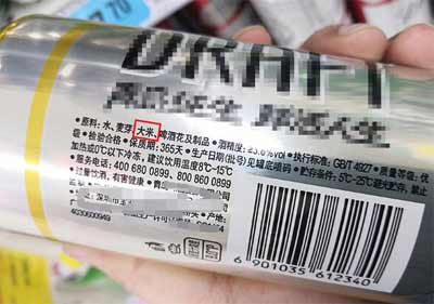 从配料表鉴别啤酒的好坏，添加大米的可不差最差的是添加剂勾兑2.jpg