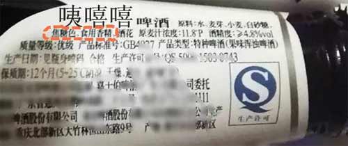 从配料表鉴别啤酒的好坏，添加大米的可不差最差的是添加剂勾兑3.jpg