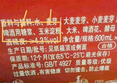 从配料表鉴别啤酒的好坏，添加大米的可不差最差的是添加剂勾兑4.jpg