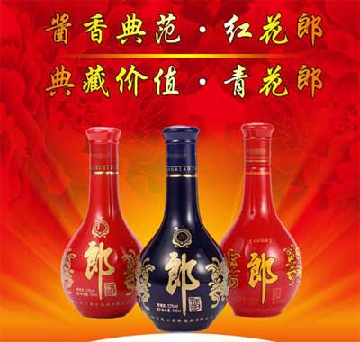 五大酱香型白酒有哪五个，除四川郎酒外都是贵州酱香酒品牌2.jpg