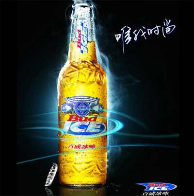 百威ice冰啤好喝吗和百威啤酒哪个好2.jpg